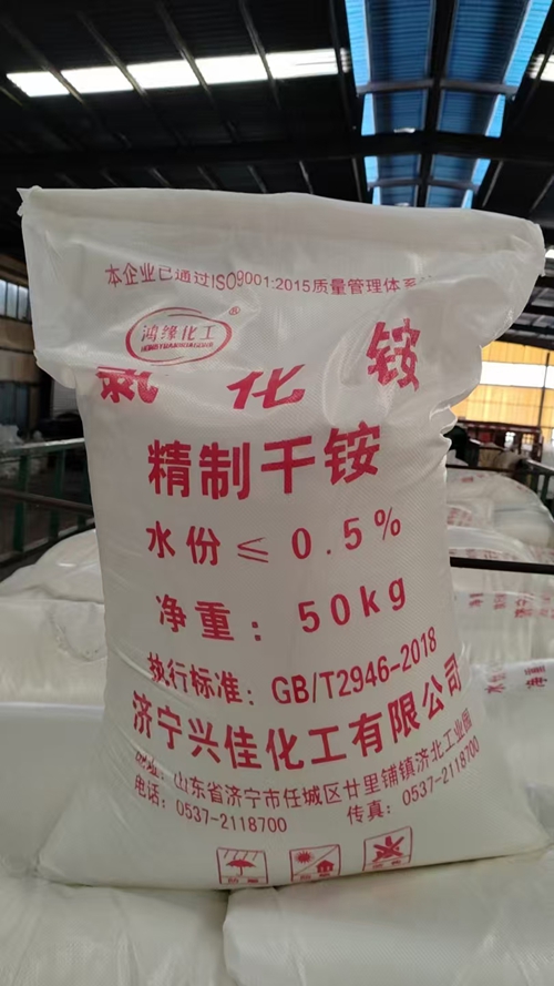 氯化銨生產(chǎn)廠家